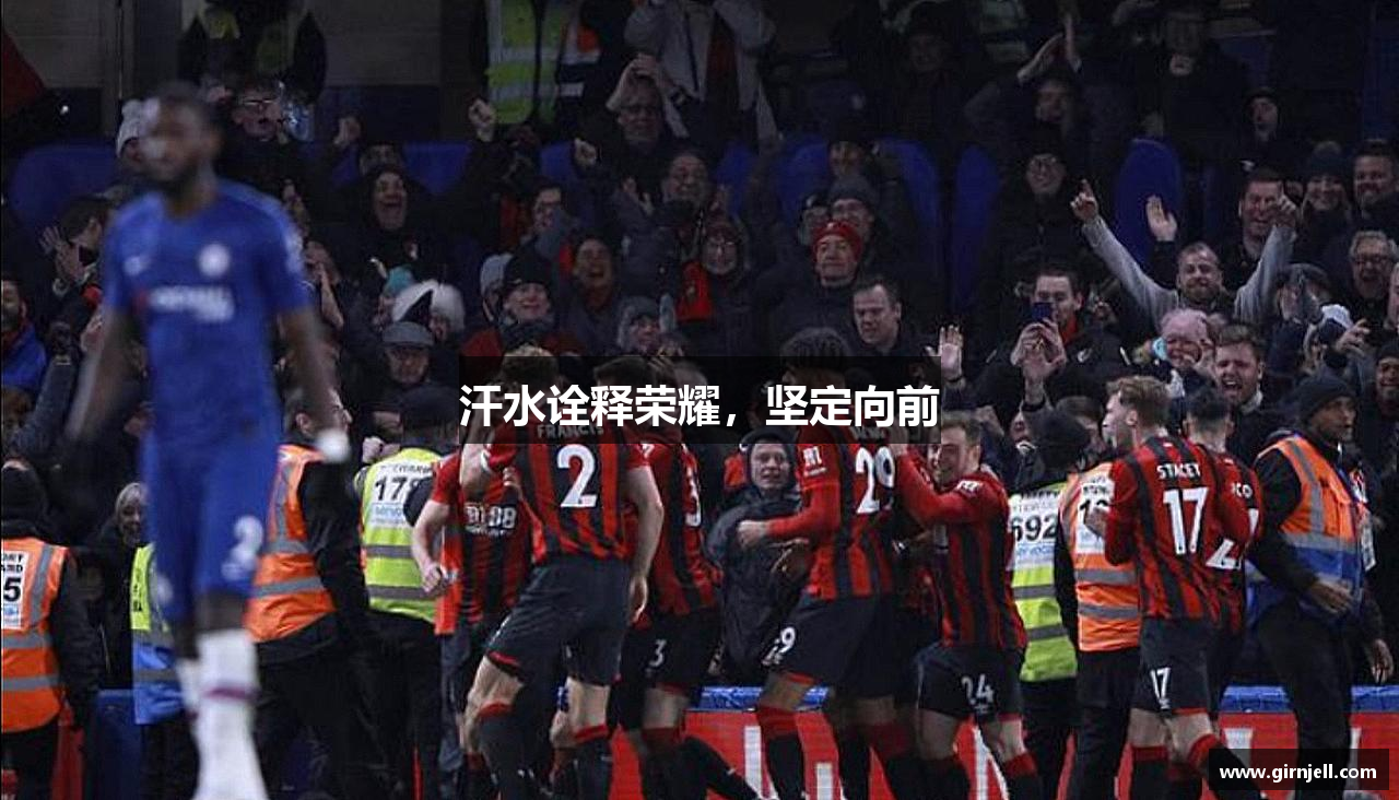 南宫NG28网页版汗水诠释荣耀，坚定向前